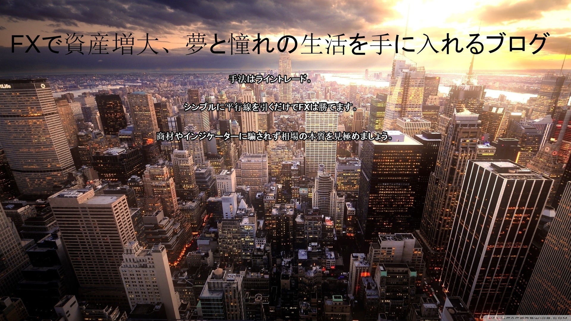 生き残りのディーリング 矢口新 Fxで資産増大 夢と憧れの生活を手に入れるブログへようこそ